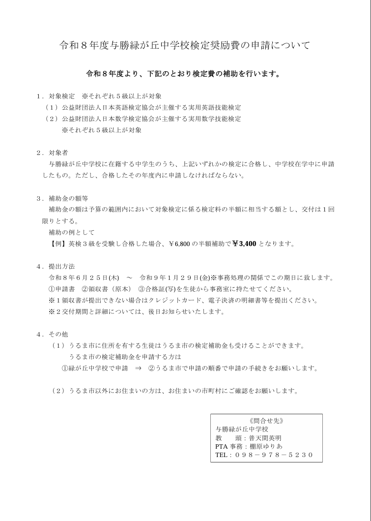 スクリーンショット 2026-06-24 181722.png